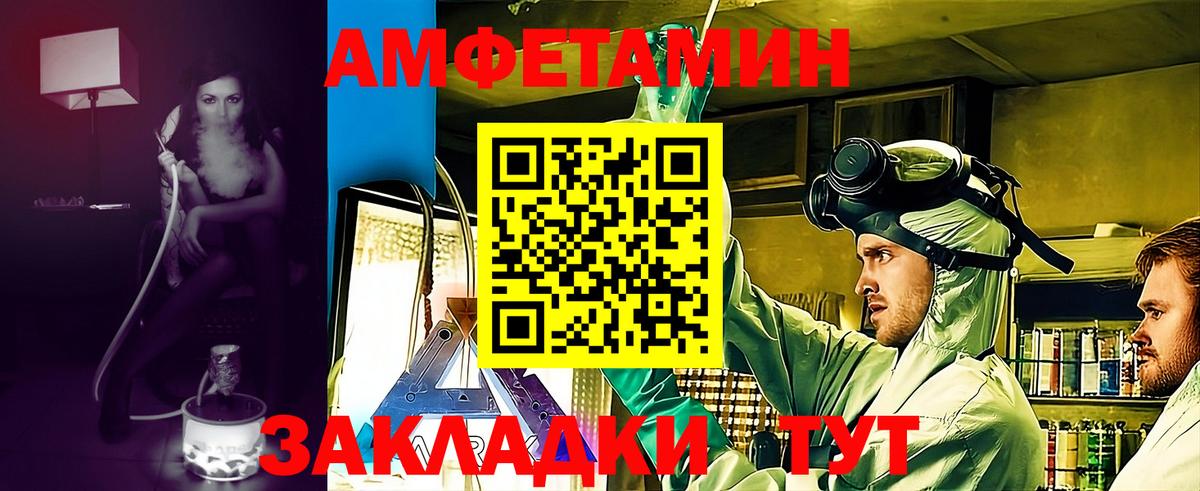 АМФ  АМФЕТАМИН Розовый  Вход с VPN  Аксай  Amphetamine 