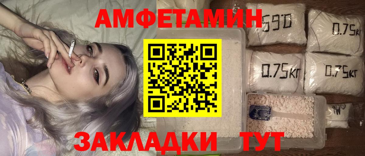 Amphetamine Розовый Аксай