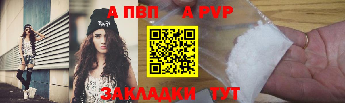Alfa_PVP крисы CK Аксай