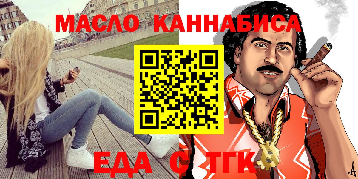 Cannafood конопля  Вход с VPN  Аксай 
