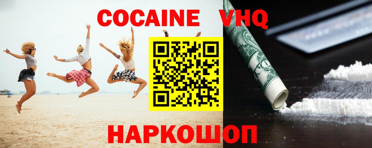 Кокаин Эквадор  Вход с VPN  КОКАИН  COCAIN Боливия  Аксай 