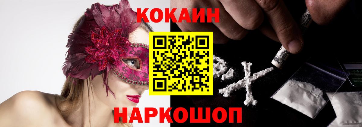 COCAIN VHQ Аксай
