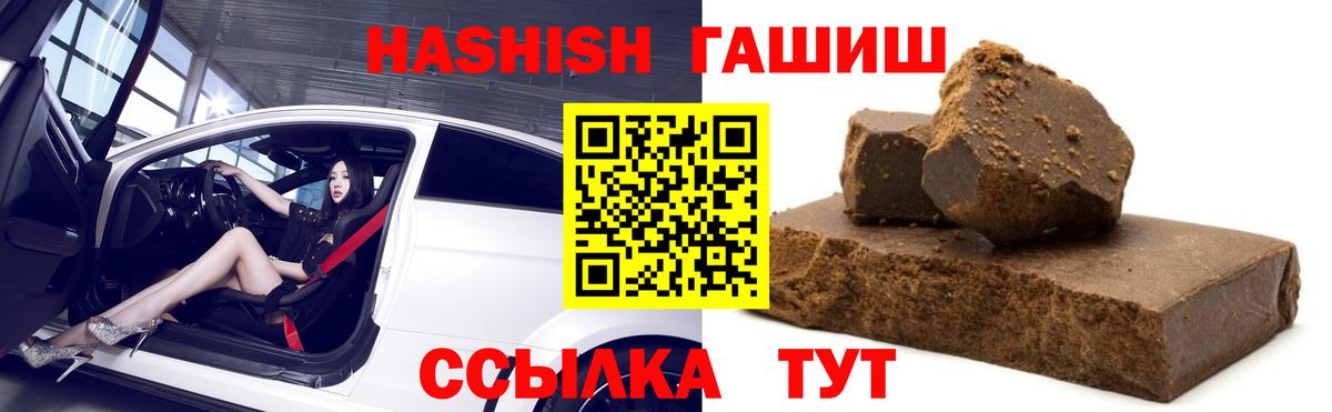 ГАШ индика сатива  Гашиш гарик  Аксай  Вход с VPN 