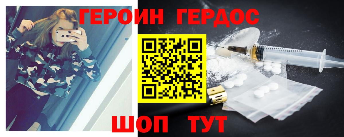 Героин афганец  Вход с VPN  Аксай 