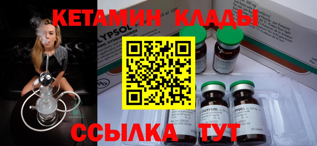 Аксай  Кетамин VHQ  Вход с VPN 