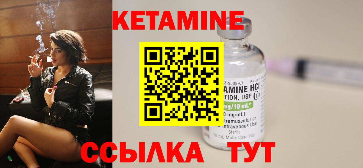 Кетамин VHQ Аксай
