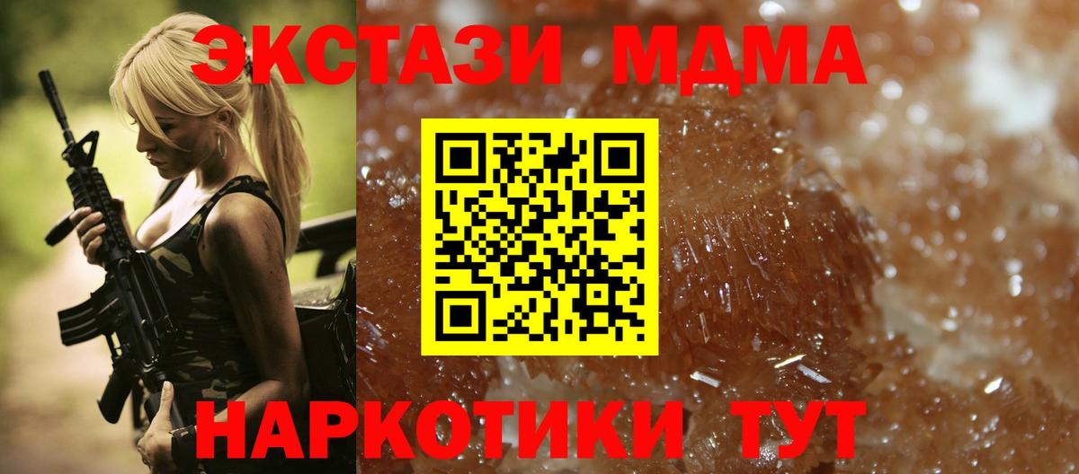 МДМА Molly  Вход с VPN  Аксай 