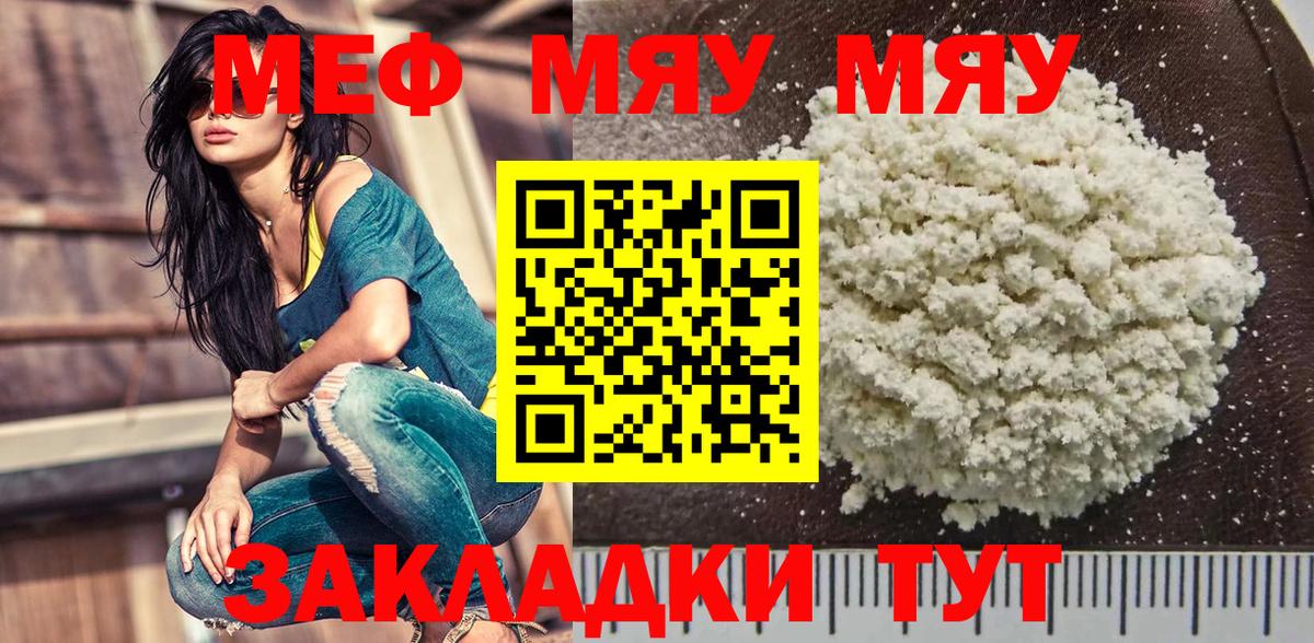 наркотики  Мефедрон  Мефедрон  Аксай  МЯУ-МЯУ 4 MMC  Вход с VPN  blacksprut онион  МЯУ-МЯУ 4 MMC 