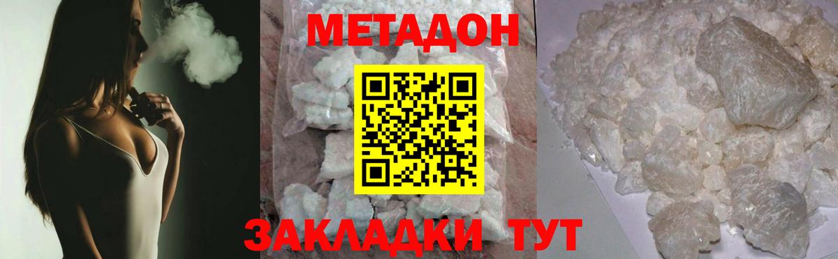 Метадон кристалл  даркнет какой сайт  Аксай  Вход с VPN 