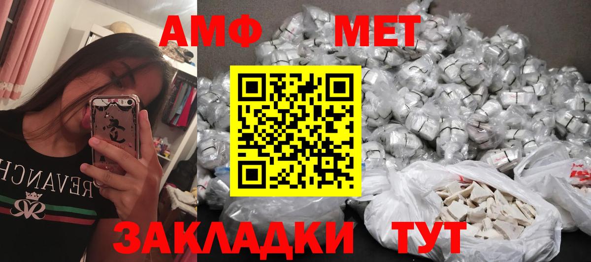 Аксай  МЕТАМФЕТАМИН пудра  Вход с VPN 