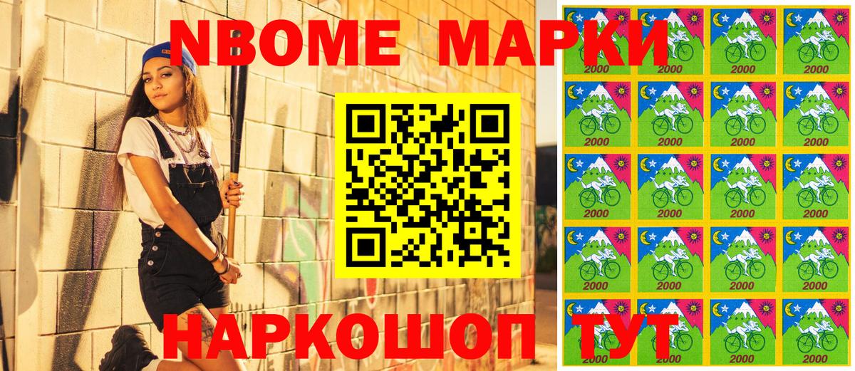 Аксай  Марки N-bome 1500мкг  Марки N-bome 1500мкг  Вход с VPN 