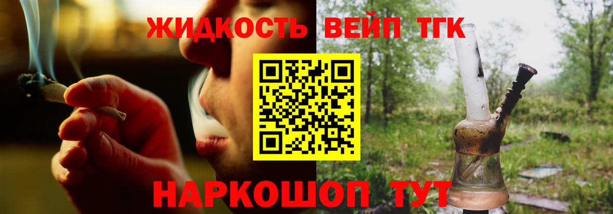 Дистиллят ТГК Wax  Вход с VPN  Аксай 